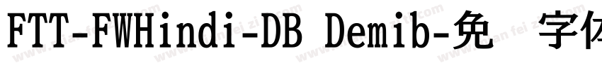 FTT-FWHindi-DB Demib字体转换